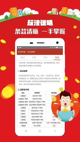 好彩0567官方版旧版下载,数据引导策略解析_P版_v5.637
