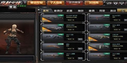 穿越火线cf下载官方下载最新版,实地计划设计验证-高级款_v4.770