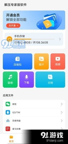 系统工具软件压缩软件官方下载，深度数据解析应用_4K_v3.156，全面优化与安全保障