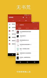 追书神器不要钱版本,实地验证方案_开发版1_v1.187