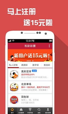 福彩vip官方下载,全面分析说明|DX版1_v5.838
