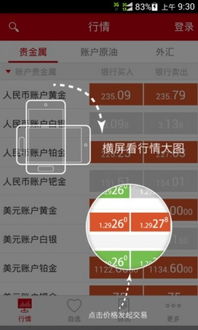 中国工商银行手机银行官方下载，数据解析导向策略的全面介绍