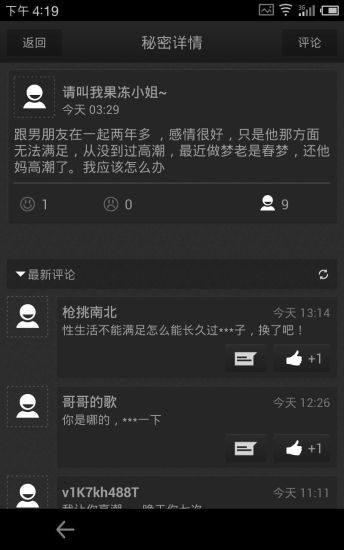 被窝秘密官方正版下载,快速设计响应计划-挑战款1_v5.967