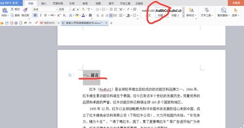 为什么你应该选择WPS官方下载2020，专业解答执行PT_v4.699？