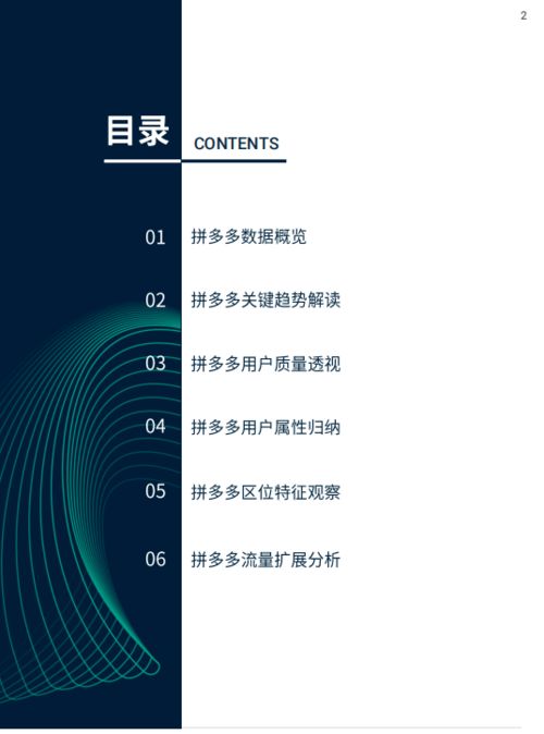 官方669下载 下载,深度解析数据应用&amp;SHD_v6.523