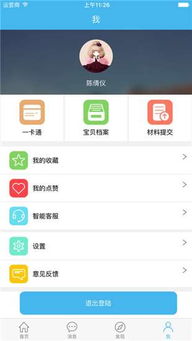酷管家官方网下载安装,专业解答执行_4K_v1.472