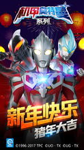 机甲奥特曼官方下载,可靠执行计划策略-Prestige_v3.702