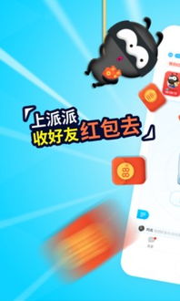 老版本的派派,经典分析说明-户外版_v10.341