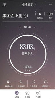 手机管家 官方下载,精细设计方案-安卓_v5.375