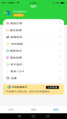 tv助手官方下载,全面数据应用实施 AR版_v1.159