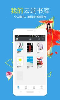 给力书城官方下载,深入数据策略设计&Pixel_v1.172