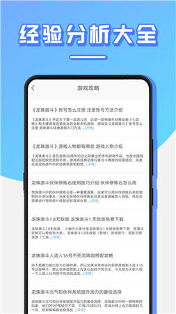 gaga官方下载,创新解读执行策略-开发版_v1.848