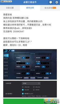 王者官方助下载,全面应用数据分析&SE版_v9.218