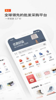 阿里巴巴手机版官方下载,实地计划验证数据-C版_v7.826