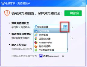 qq安全管家官方下载,定性解析说明|专业款_v1.606