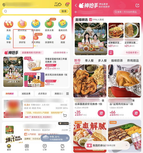 美团商家版官方下载——提升用户体验的创新性方案及插件扩展详解(安卓版_v3.478)