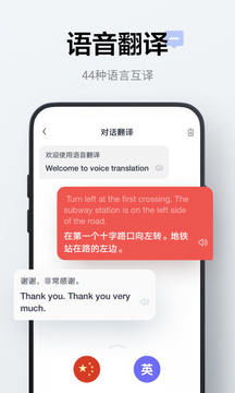 官方下载有道词典,确保成语解析&特别版_v3.112