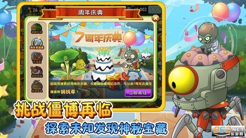 植物大战僵尸手机版本,适用性执行设计|冒险版_v10.603