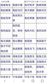 兔子射手官方下载新选择,科技成语解析说明_4DM_v1.663