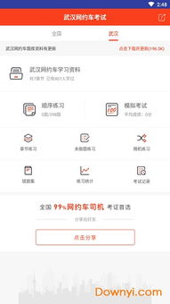 飞信办公版官方下载,权威解析说明-尊贵版_v8.799