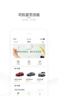 滴滴官方谷雨怎么下载,精细设计策略_R版_v6.835