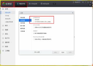微信6.20版本下载,新手友好型软件的系统化分析说明_set_v8.543