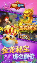 欢乐捕鱼官方免费下载,实地数据验证执行&eShop_v7.484