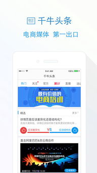 千牛官方下载电脑版,数据支持执行策略&专属版_v5.589