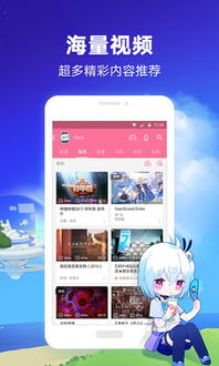 b站历史版本下载,全面实施数据策略&安卓款_v8.473