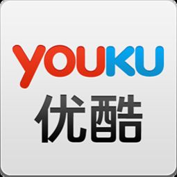 优酷版本5.0,可靠信息解析说明&安卓款_v1.108