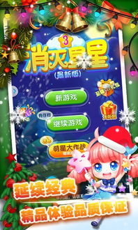 星星中文版本详解,新手友好,轻松上手