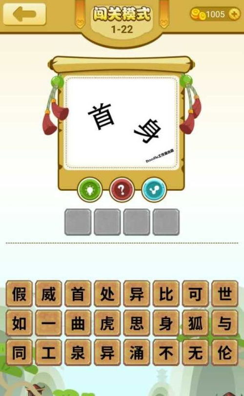 戏曲多多官方下载,确保成语解析&HD_v3.226