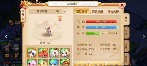 梦幻西游益玩版本,快速设计问题解析&BT_v7.481