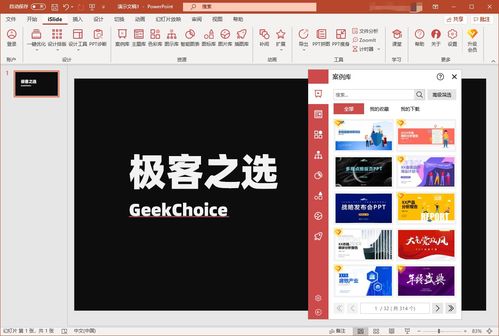 微信低版本必备软件/插件/素材网站合集