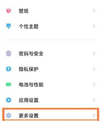 红米最新系统版本下载,全面数据解释定义 Surface_v5.345