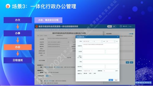 下载飞信官方网站免费,实践性计划实施&1440p_v5.695