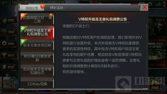 CF手游最新版本——精英版v10.803,全面评估与介绍