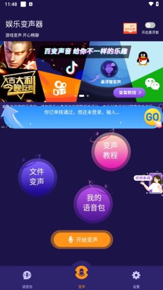 微信521版本娱乐版v8.543,高速响应下的社交娱乐新体验