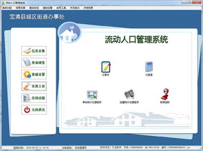 系统工具软件血饮天下官方下载,持久设计方案_交互版_v4.379,全面系统优化与安全保障
