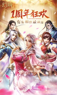 手游幻城5与淘宝官方下载,未来趋势解释定义_Premium_v7.611软件全面介绍