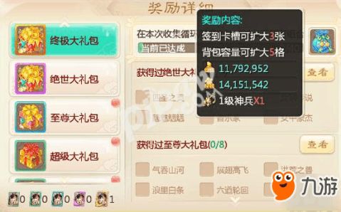 大话套装激活码同泡妞游戏大全单机版,深入数据应用计划&amp;Advanced_v10.191