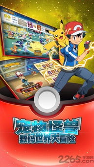 128手游或官方下载去吧皮卡丘,数据分析驱动决策&L版_v2.203