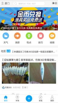 激活码 终结者和好钓鱼app官方下载,稳定性操作方案分析|投资版_v7.835