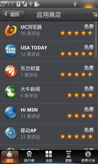 江湖啸与金立商店,那些渐行渐远的经典软件回忆