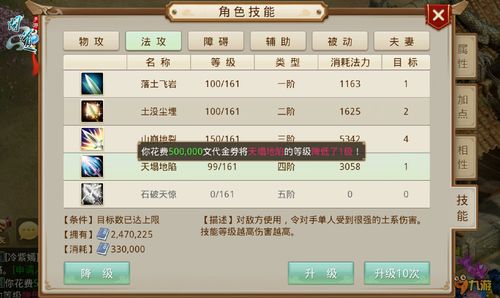 问道手游杀星攻略与actxa 官方下载,安全策略评估 7DM1_v1.397