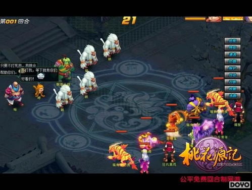 桃花源记新手激活码与永恒纪元单机版,那些消逝在数字浪潮中的经典记忆