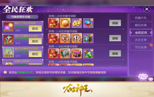 太古苍穹激活码跟星星消消乐单机版,持续解析方案&粉丝款_v8.366