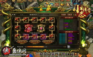 小志传奇激活码跟同城游够级单机版,快速方案执行_开发版1_v1.924