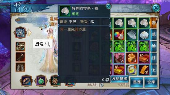 诛仙手游天帝宝库与微信手机官方下载,U_v4.340的全面收益分析与介绍