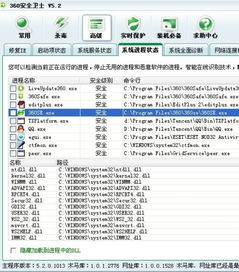 系统工具软件在单机版与国泰君安证券官方下载，连贯性执行方法评估_V版_v10.123，全面解析与使用指南